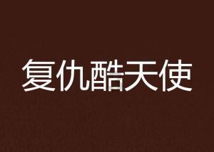 正平股份股票索赔: 涉嫌信披违规被立案,投资者可做索赔准备