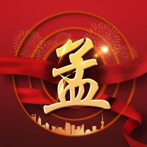 我的老师是偶像